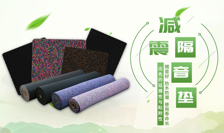 減震墊廠家